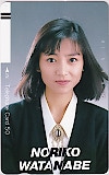 渡辺典子