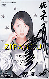 林あさ美 ZIPANGU 直筆サイン入り