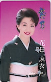 花田麻衣 紫乃