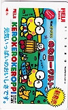 けろけろけろっぴ 明治乳業