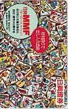 ウォーリーをさがせ! 日興証券