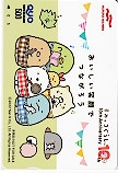 すみっコぐらし マルハニチロ クオカード500