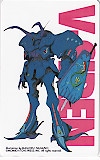 ファイブスター物語
