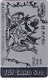 ゴジラ戦記 ガイガン トイカード500