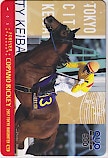 コパノリッキー 第63回東京大賞典 クオカード500