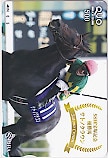 サトノクラウン 第58回 宝塚記念 クオカード500
