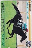 シルクエフォート SILK HORSE CLUB クオカード500