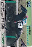 シルクマンハッタン SILK HORSE CLUB クオカード500