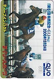 デイリースポーツ ディープインパクト 第51回 有馬記念 クオカード500