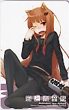狼と香辛料