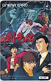 創竜伝 田中芳樹 シネマカード1200