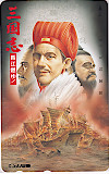 三国志