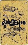 三国志