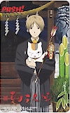 続夏目友人帖 PASH! 図書カード500