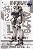 機動警察パトレイバー クオカード500