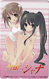 灼眼のシャナ
