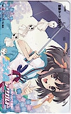 涼宮ハルヒの憂鬱 増刊エースA アサルト 図書カード500