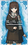 魔法使いの夜