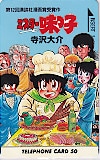 ミスター味っ子 寺沢大介 週刊少年マガジン