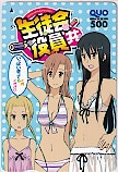 生徒会役員共 週刊少年マガジン クオカード500