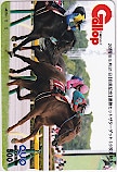 週刊Gallop ヒットザターゲット クオカード500