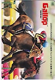 週刊Gallop ブエナビスタ クオカード500