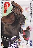 週刊Gallop ペルシアンナイト クオカード500