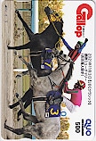 週刊Gallop ミューチャリー クオカード500