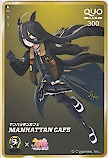 ウマ娘 プリティーダービー BOSS マンハッタンカフェ クオカード300