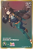 ウマ娘 プリティーダービー BOSS シリウスシンボリ クオカード300