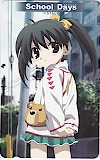 School Days スクールデイズ