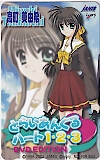 とらいあんぐるハート1.2.3 DVD EDITION