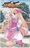 闘神都市 ALICE SOFT