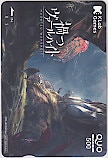 禍つヴァールハイト クオカード500