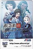 救急救命カドゥケウス2 クオカード500