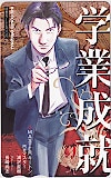 MASTERキートン Reマスター ビッグコミックオリジナル 図書カード500