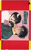 八神くんの家庭の事情 少年サンデー