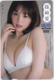 篠崎愛 別冊ヤングチャンピオン クオカード500