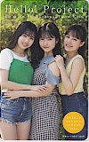 HelloProject 北川莉央 河西結心 伊勢鈴蘭 週刊少年サンデー 図書カードNEXT500