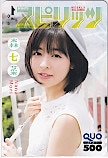 森七菜 週刊ビッグコミックスピリッツ クオカード500