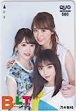 堀未央奈 与田祐希 衛藤美彩 BLT クオカード500