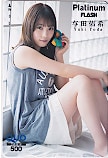 与田祐希 Platinum FLASH クオカード500