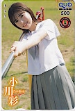小川彩 週刊少年チャンピオン クオカード500