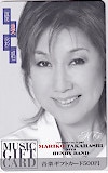 高橋真梨子 音楽ギフトカード500