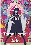Ado タマホーム クオカード500