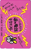 山田邦子 涙の電話リクエスト ニッポン放送