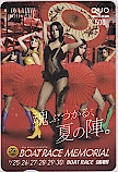 すみれ ボートレース蒲郡 クオカード500