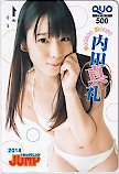 内田真礼 ヤングジャンプ クオカード500