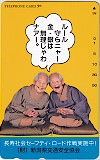 きんさん ぎんさん 新潟県交通安全協会