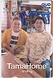 サンドウィッチマン タマホーム クオカード500